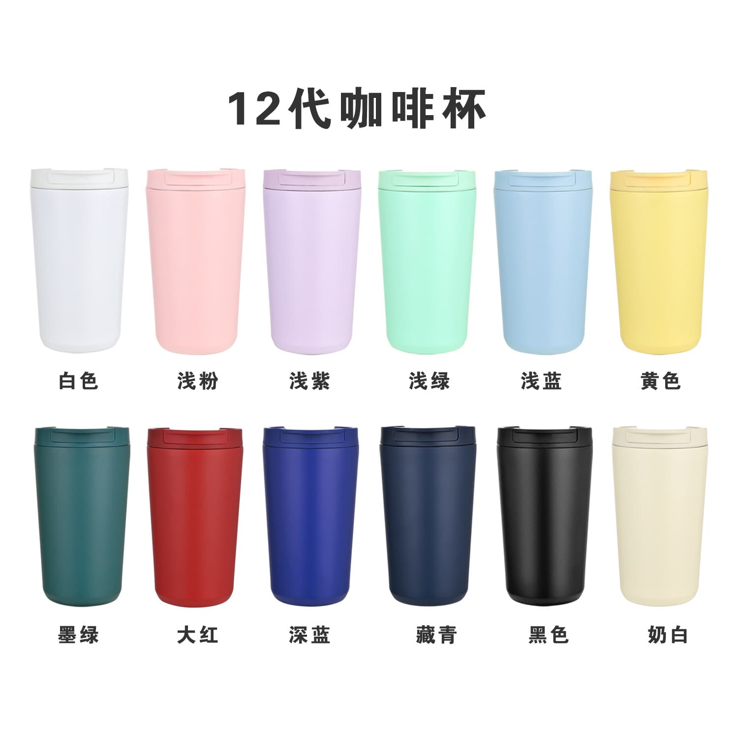 Travel Coffee Cup 304 Stainless Steel Coffee Cup Car Cup Straw Cup Insulated Cup Custom Cold Retention Water Cup