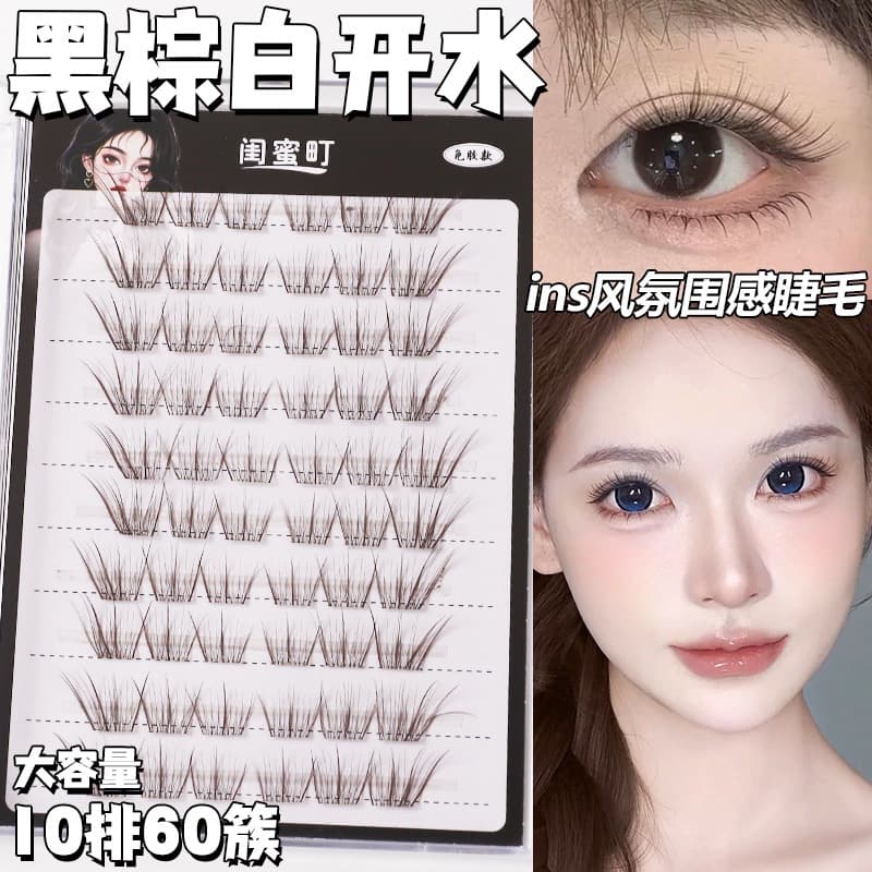Girlfriend Town light-faced black, brown and white water-free glue-free false eyelashes, natural pseudo-no makeup, clear and hairy simulation segmented type