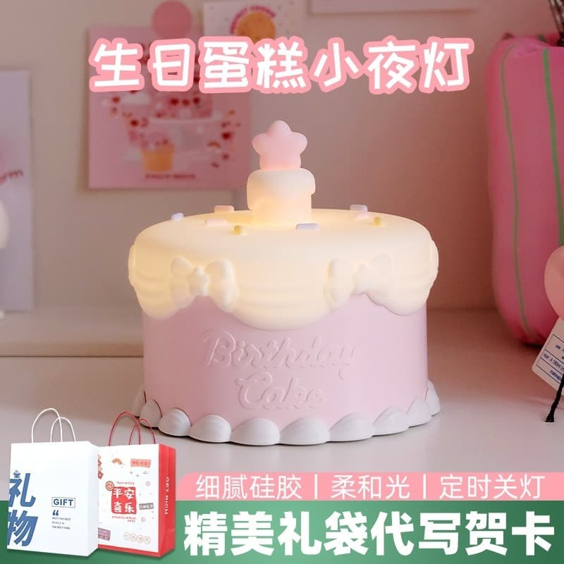 Birthday Cake Night Light, New Year Party Decoration, Touch Silicone Lamp, Girlfriend Birthday Gift, Bedroom Bedside Lamp