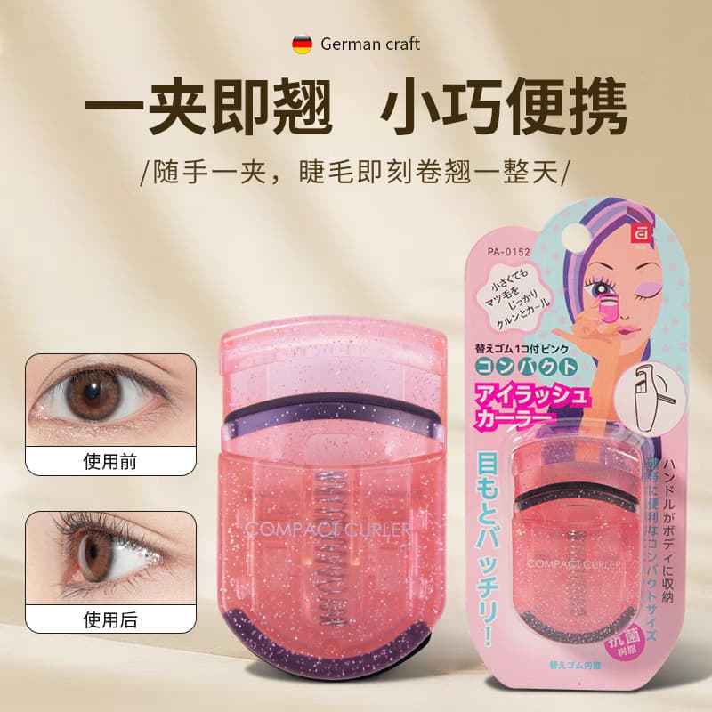 Portable Eyelash Curler, Long-Lasting Styling, Beginner-Friendly False Eyelashes, Wide-Angle Auxiliary Tool