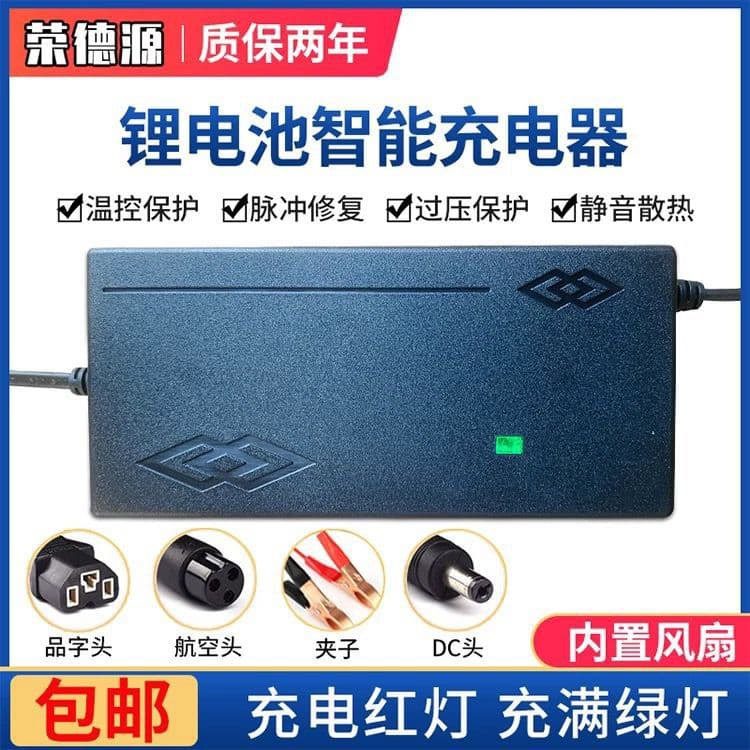 12.6V 5A Lithium Battery Charger 12V Ternary Lithium Battery 3S 11.1V 12.6V Auto Shut-off