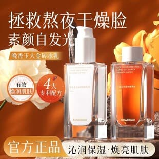 FLOWERWAY Tuberose Gold Brick Essence Water and Lotion - Hydrating, Balancing Oil and Moisture, Refreshing Toner and Lotion Set