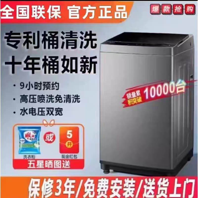 Meidi 10kg Fully Automatic Top Load Washing Machine, Large Capacity, Energy-Saving, Wash-Dry Integrated with Spin and Drying