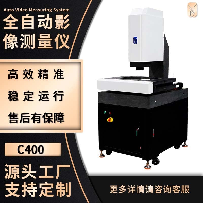 Fully Automatic Rapid Detection Image Measuring Instrument, High-precision 2.5D Projection Profile Dimension 2D Measuring Instrument