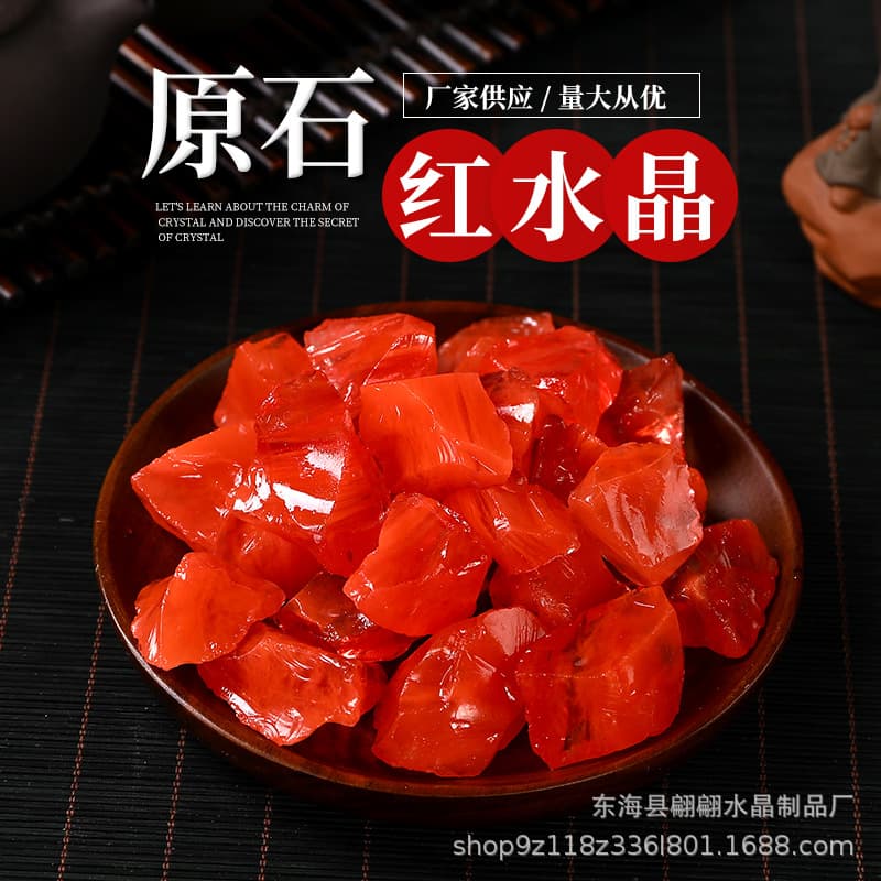 Red Crystal Rough Stone Watermelon Red Rough Stone Aromatherapy Diffuser Stone Crystal Gravel Decorative Stone Large Natural Rough Stone Wholesale