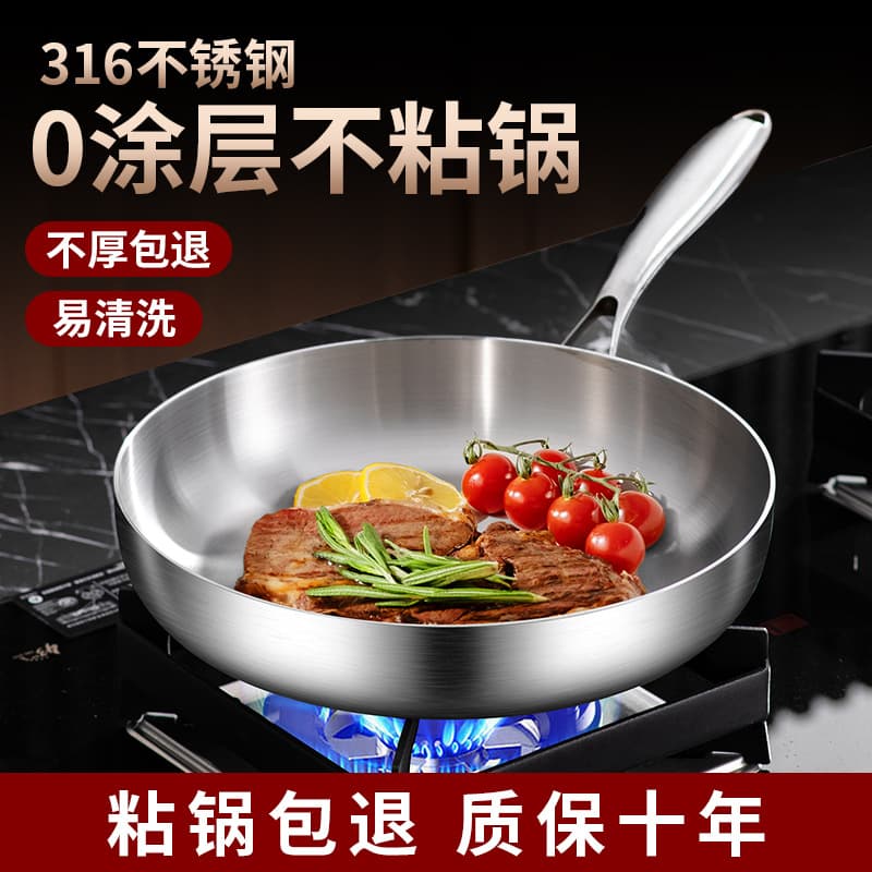 Non-coated Non-stick Frying Pan for Home Use, Specialized for Pancakes and Steaks, Dual-use for Frying and Sautéing on Induction Stoves