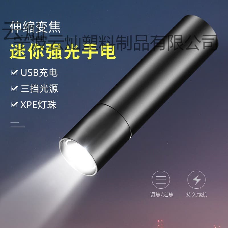Mini Strong Light Flashlight USB Rechargeable Aluminum Alloy Super Bright LED Focus Adjustable Long Range Portable Flashlight