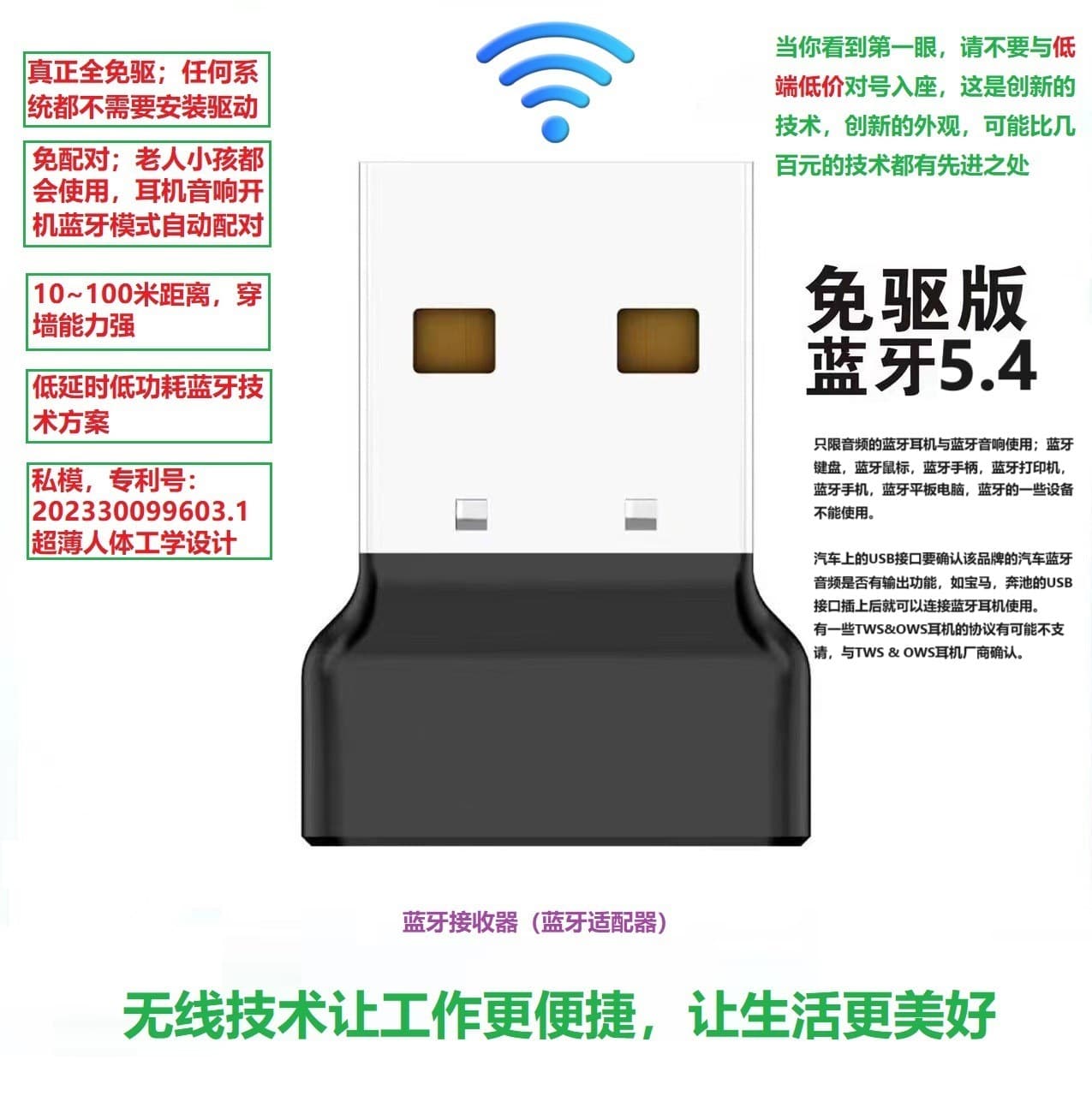 Wireless Bluetooth 5.4 receiver audio adapter, low latency headphone transmitter for desktop computers, driverless.
