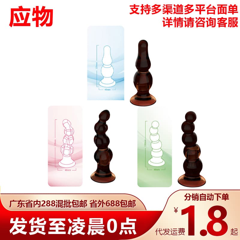 Pleasure triggers thunder and lightning anal plug, back court beads, male and female masturbation device, special-shaped anal plug, sm sex toys