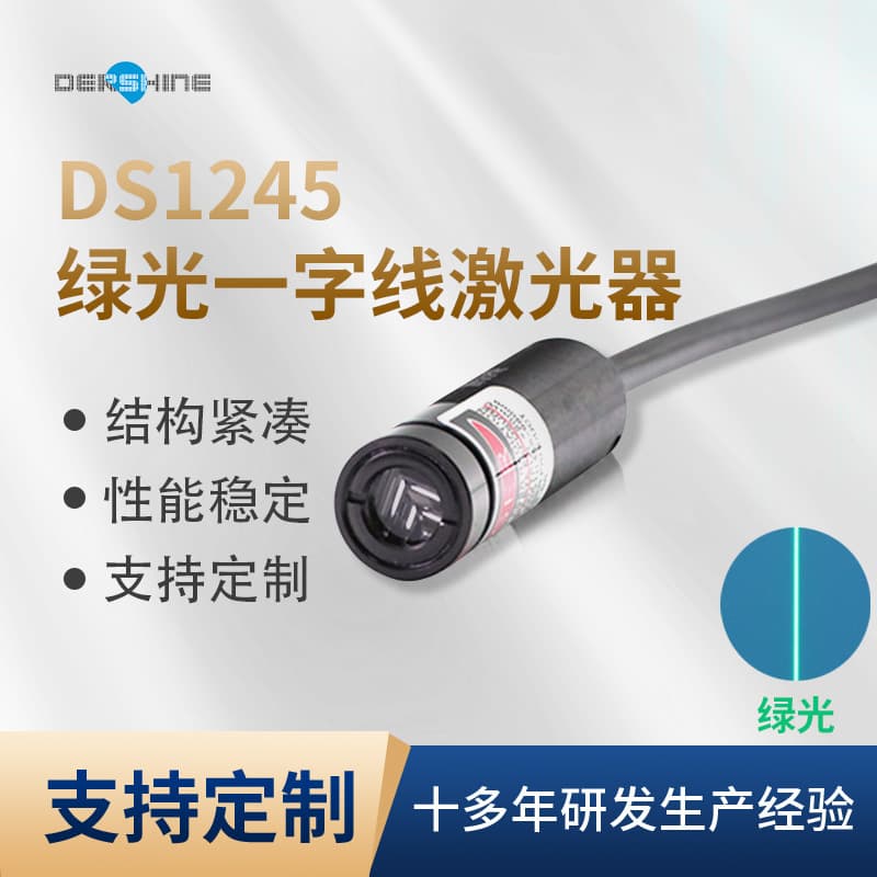 Green Line Laser Module Kit 520nm Red Laser Line Generator Garment Cutting Line Laser Light