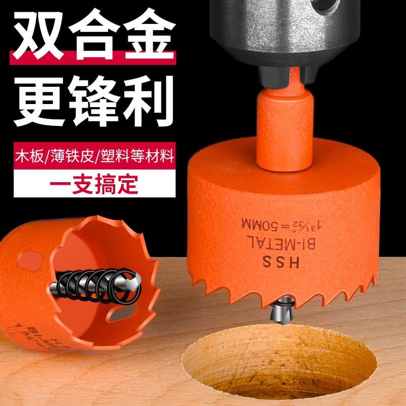 Hole opener drill bit woodworking punch metal multi-functional special drilling artifact wood board reaming opening hole round
