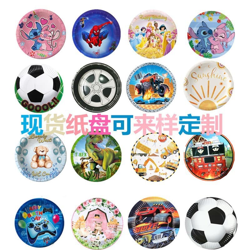 7-inch Cartoon Paper Plate Stitch Disposable Colorful Plates for Kids Birthday Party Wedding Decoration Plates