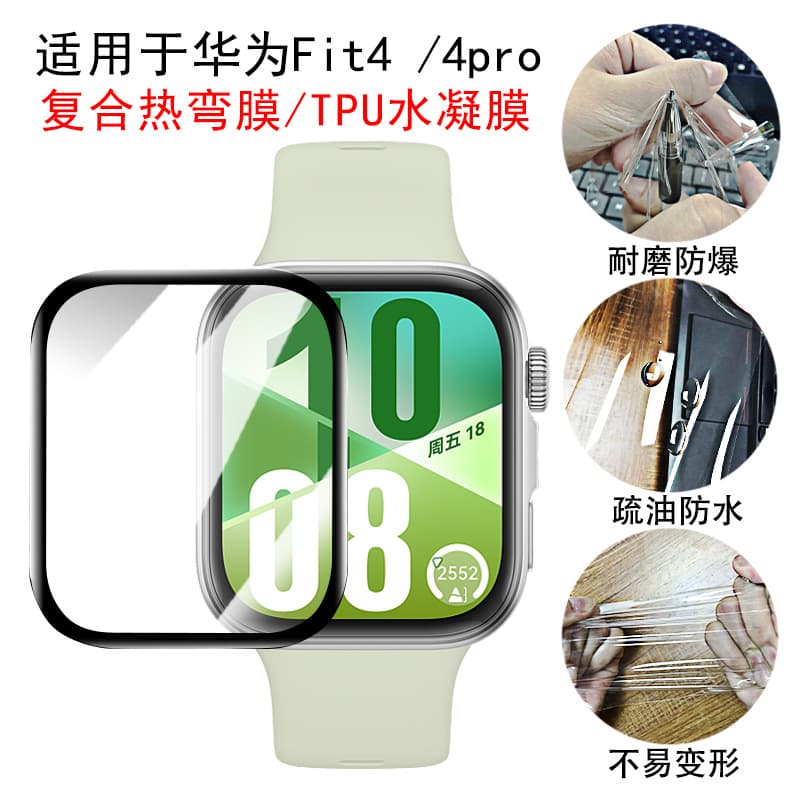 Compatible with Huawei Fit 4 Watch Screen Protector 4 Pro Tempered Glass Full Coverage Composite Hot Bend TPU Hydrogel Protective Soft Film