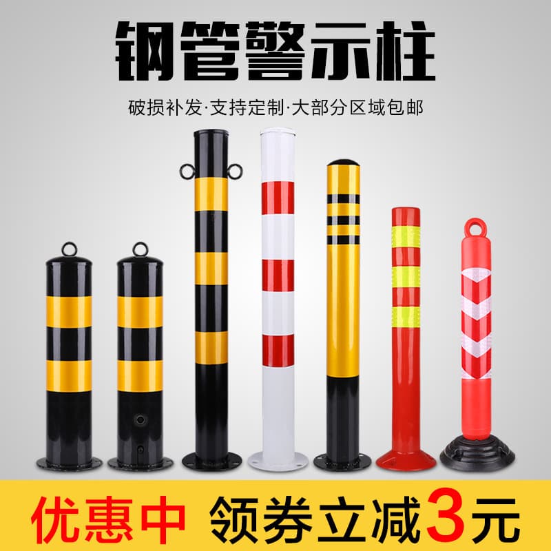 Steel Pipe Warning Post Reflective Anti-Collision Column Plastic Safety Road Bollard Lane Separation Parking Post Ground Stake Barrier Stainless Steel
