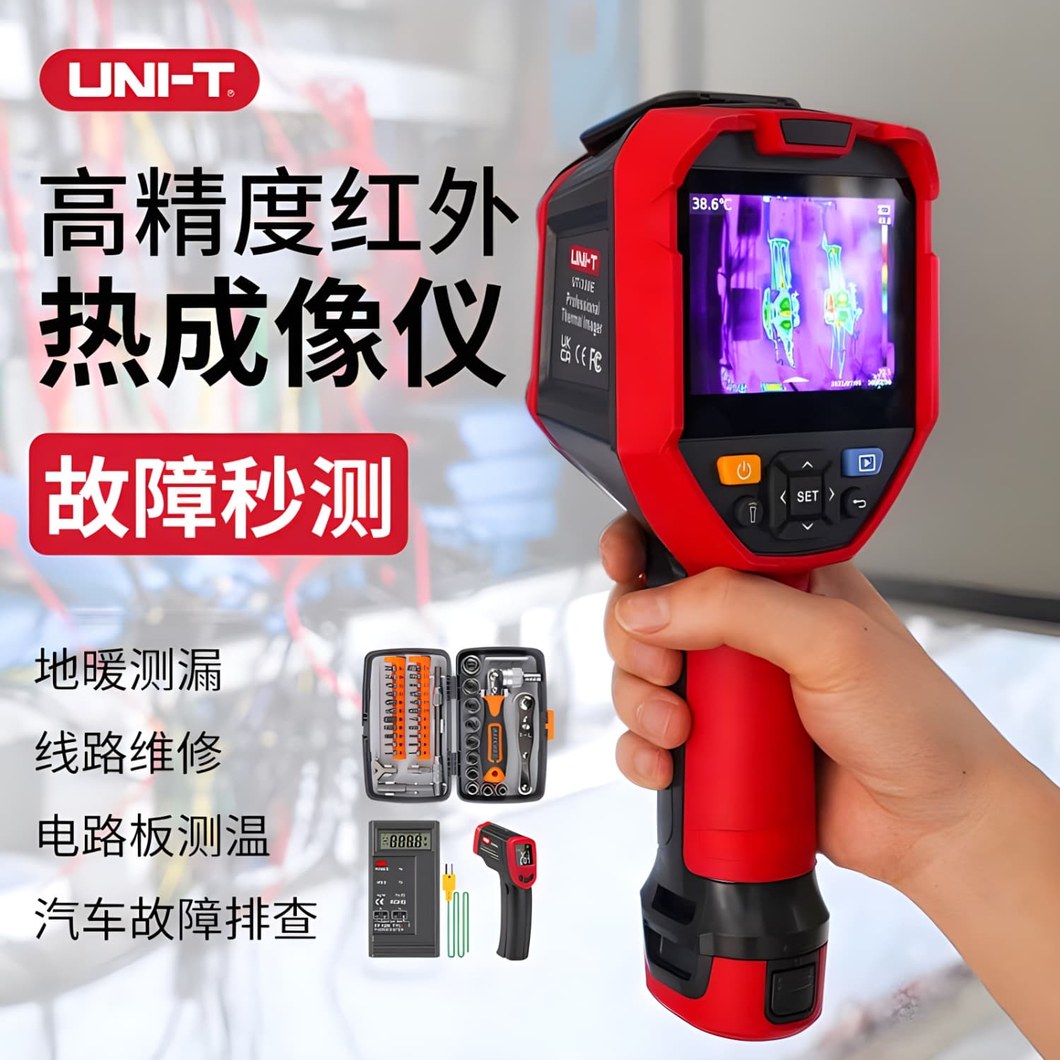 Infrared thermal imager, high-precision temperature measuring instrument, high-definition and accurate industrial electric underfloor heating leak detection thermal imager