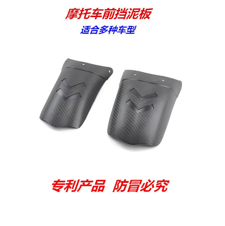 Horizon Yama M3 Little Monkey Monster Motorcycle Modification Front Fender Extended Carbon Fiber Textured Mudguard