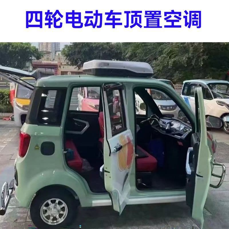 Four-Wheel Electric Vehicle Top-Mounted Air Conditioner for Senior Scooters, Three-Wheel Electric Vehicle Air Conditioner, Agricultural Vehicle Air Conditioner, Light Truck Air Conditioner