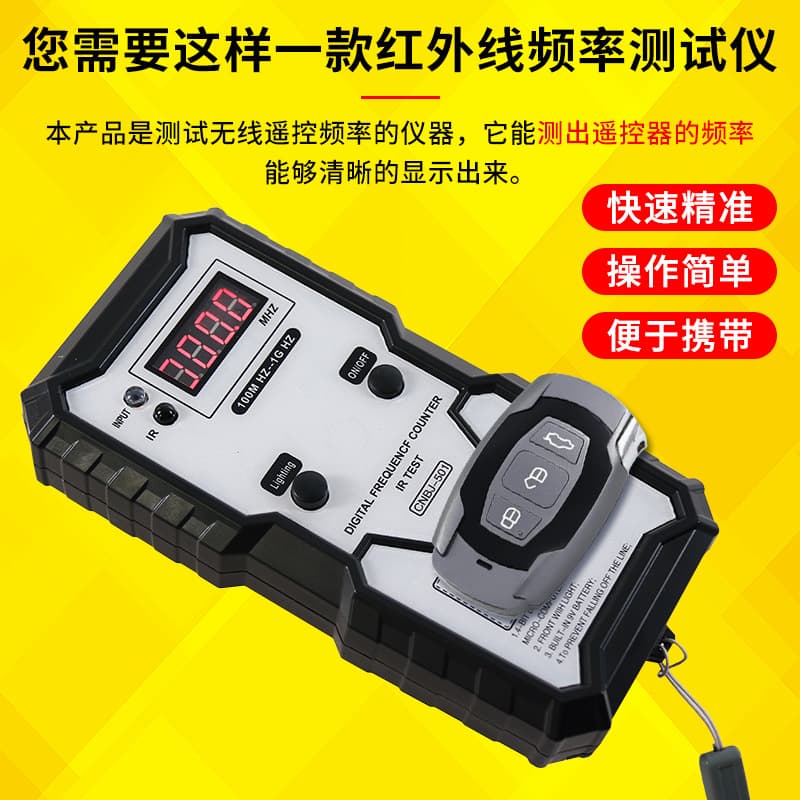 Car Remote Frequency Detector Key Frequency Meter Infrared Remote Key Frequency Tester