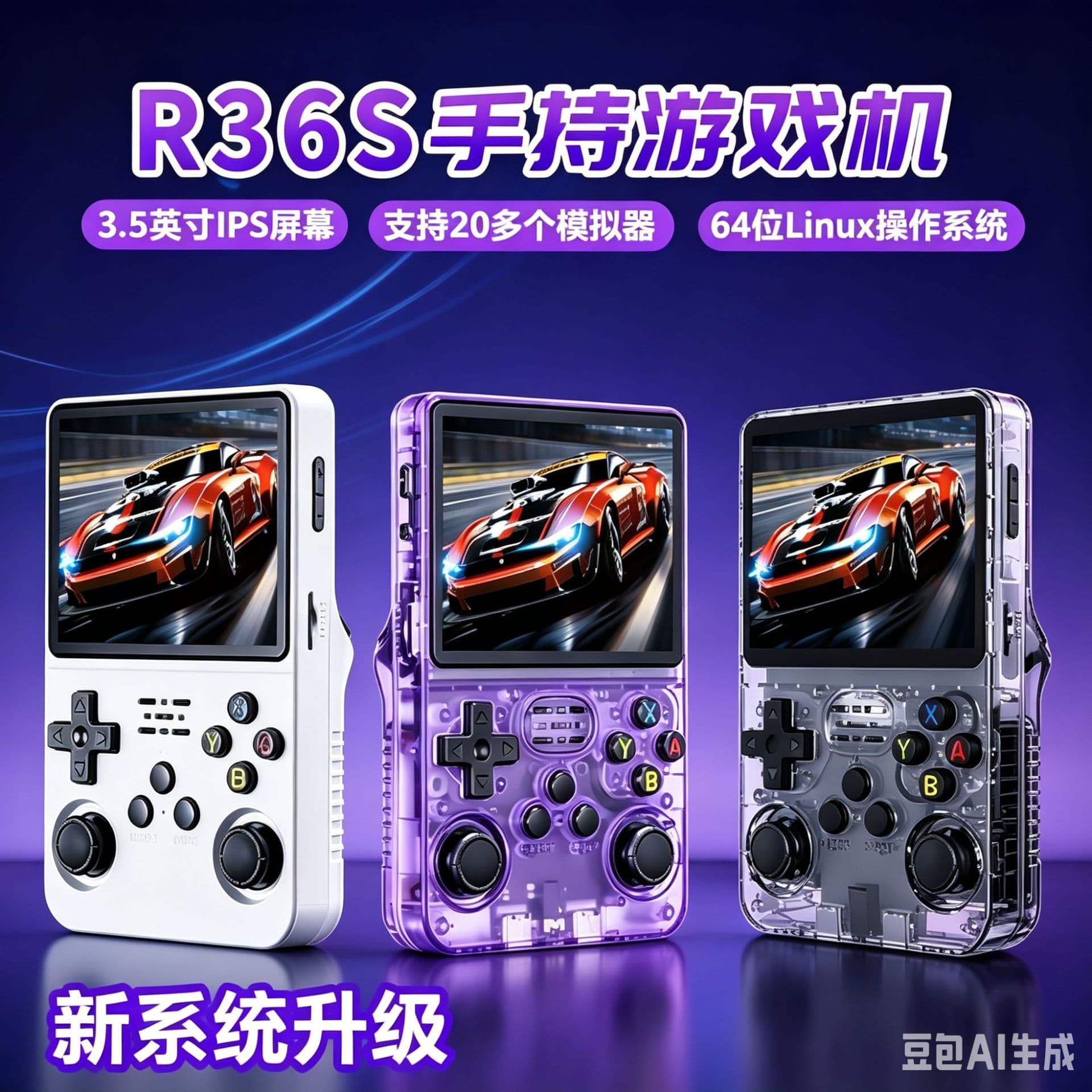 Spot cross-border new r36S open source handheld game console classic arcade portable PSP handheld 3.5 high-definition large screen