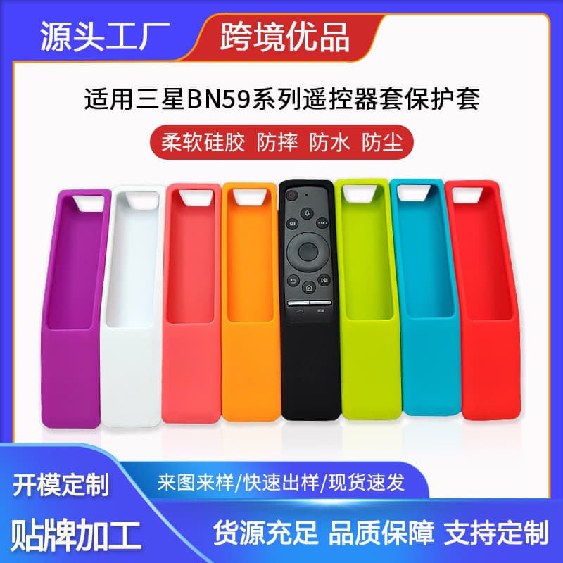 Compatible with Samsung Remote Cover BN59 TV Series, Universal Thickened Anti-Drop Silicone Protective Shell
