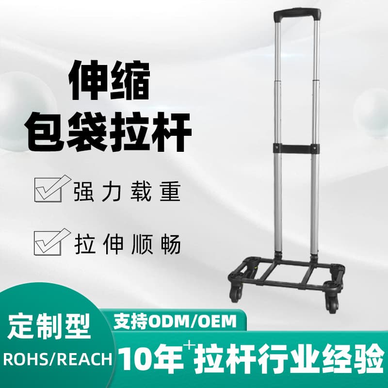 Universal wheel new pet trolley folding schoolbag trolley accessories aluminum telescopic backpack trolley rack can be customized