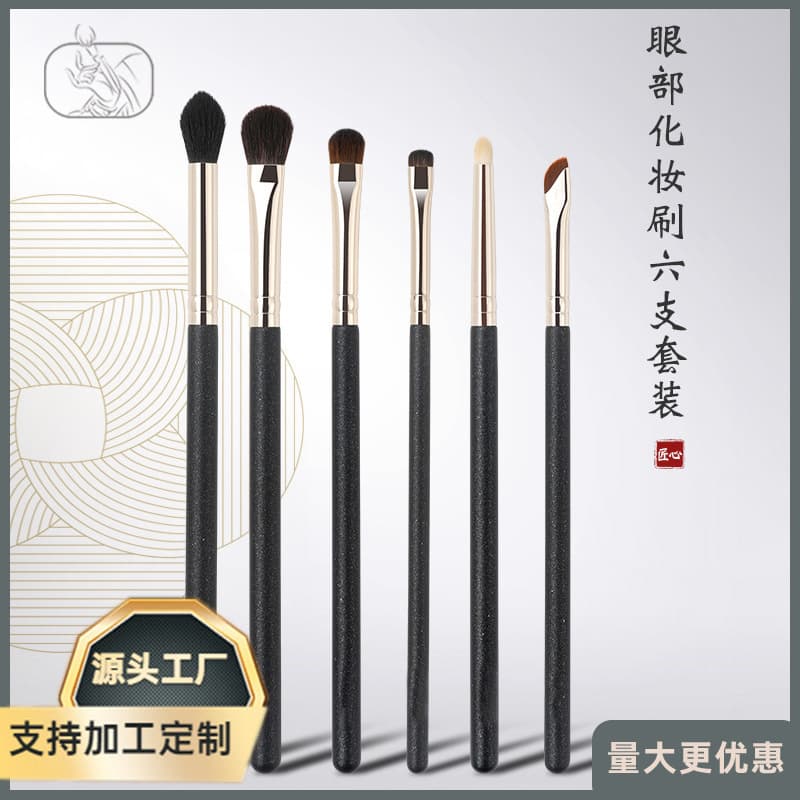 Cangzhou wholesale makeup brushes 6 eye brush set eye shadow brush animal hair fiber hair beauty tool brush set