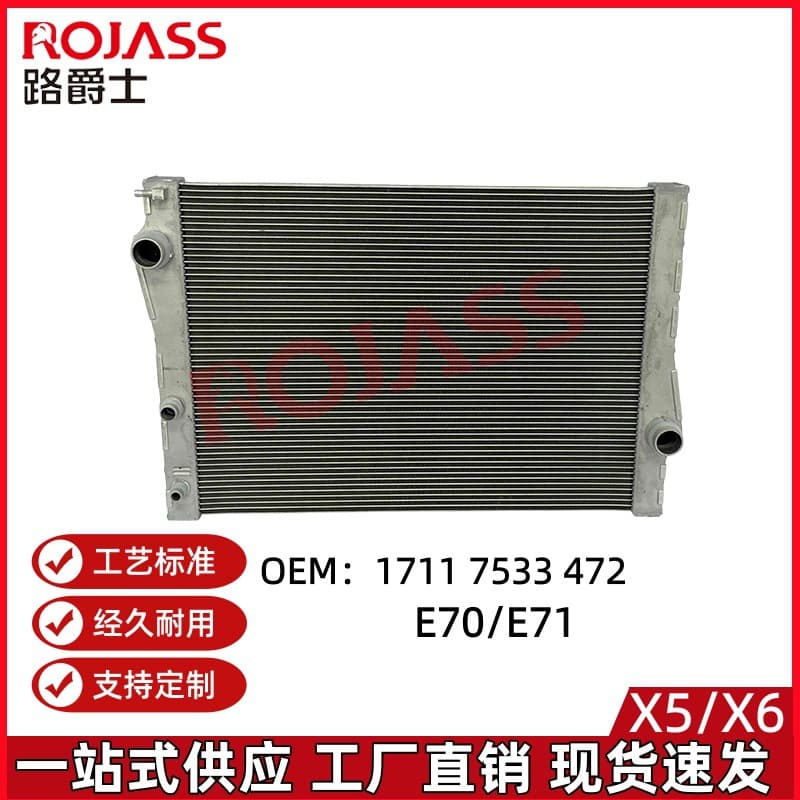For BMW X5 E70 X6 E71 Radiator Water Cooler Heat Exchanger 17117533472