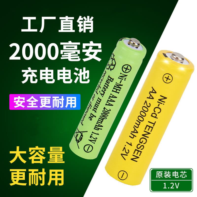 Large Capacity Rechargeable Battery AA AAA Rechargeable Battery Toy Microphone Door Lock NiCd NiMH Battery 1.2V Wholesale