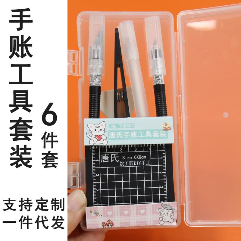 Handbook tool set diy hand cutting pad cutting tool gift box decoration glue pen engraving knife sticker