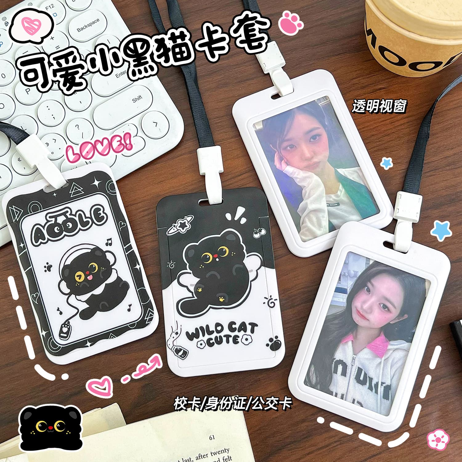 Black Cat Card Holder with Lanyard, ID Badge Card Protector, Work Badge, Student Pickup, Campus Card, Bus Card, Meal Card Holder