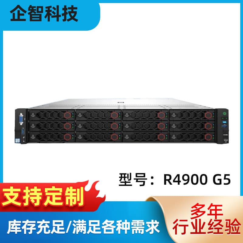 For H3C R4900 G5 dual-socket 2U rack server host GPU learning virtualization database