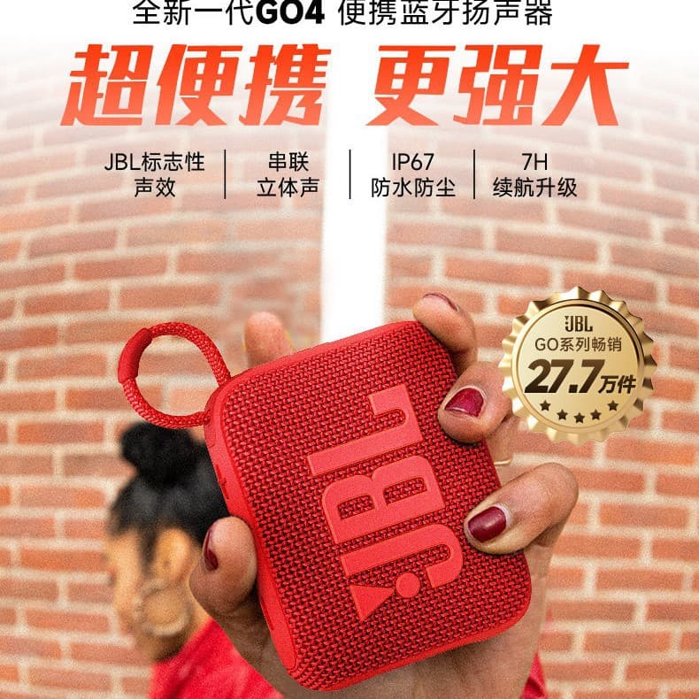 JBL Audio Music Brick 4th Generation Go4 Subwoofer Bluetooth Outdoor Portable Waterproof Speaker