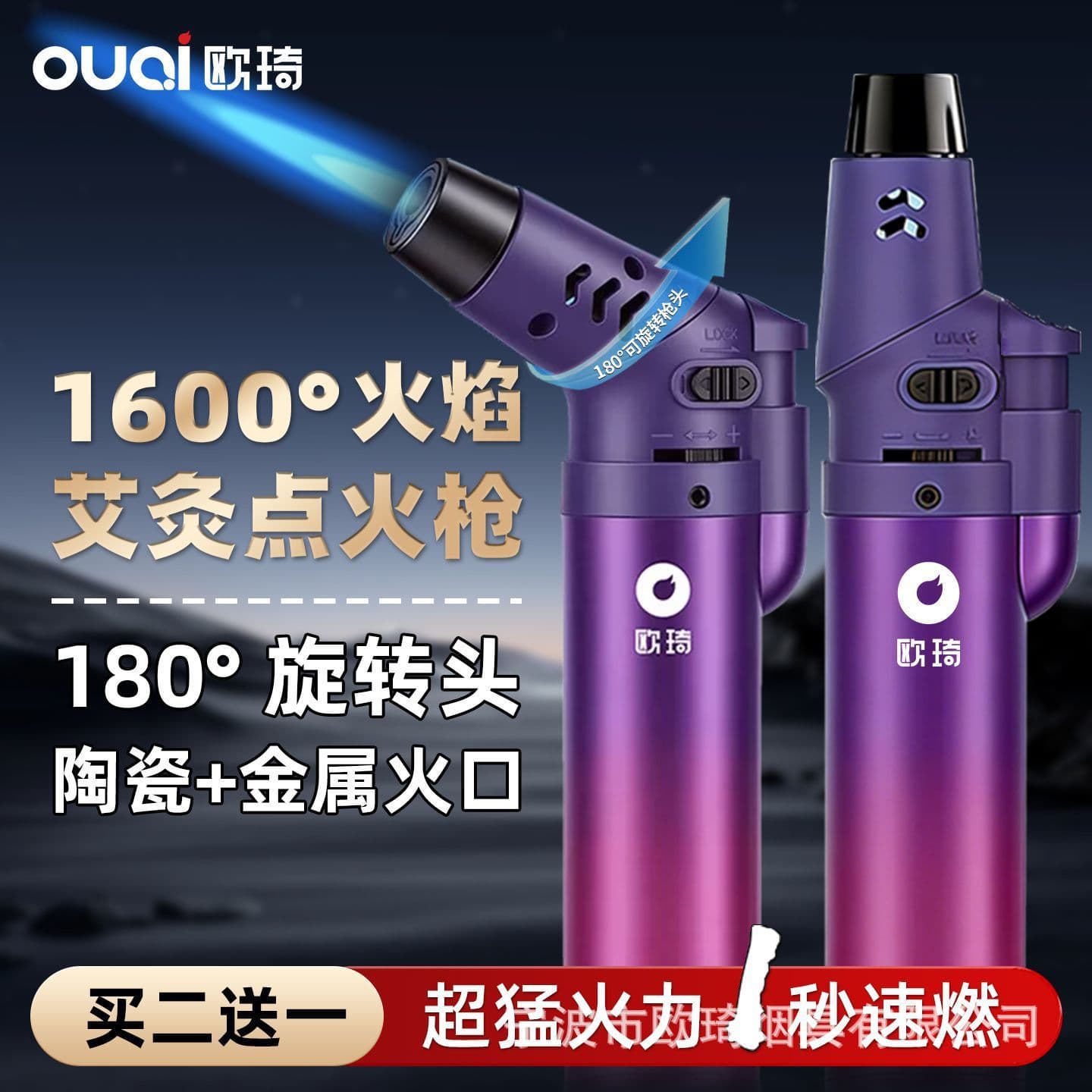 Ouqi Smoking Accessories Windproof Lighter Direct Jet Gas Igniter for Moxa Rolls Cigars Baking Torch Portable Flame