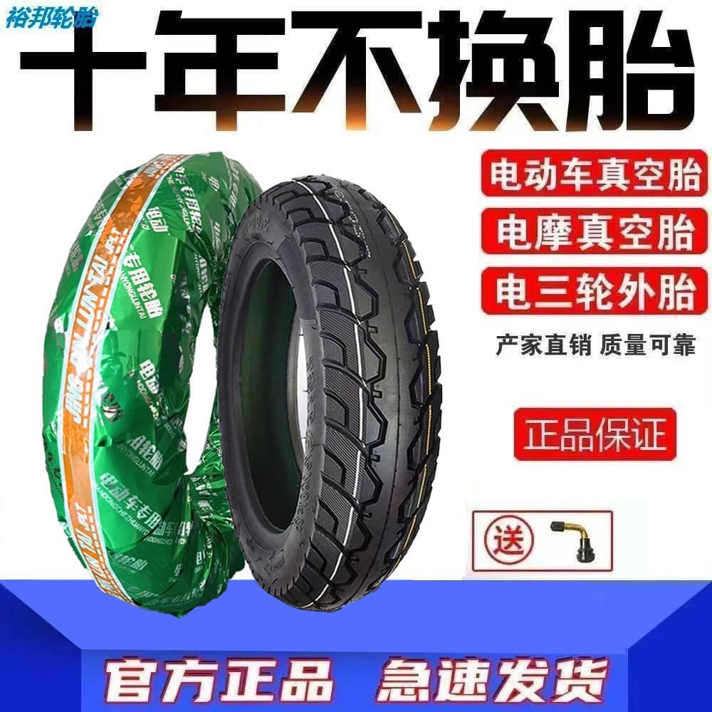 Electric Vehicle Tire, Motorcycle Tire, Tricycle Tire, Outer Tire, Inner Tire 300-10 Blowout-Proof Wear-Resistant Tire