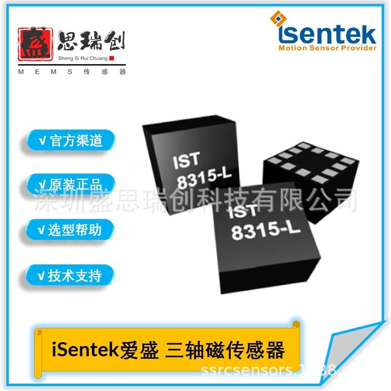 IST8315 Aerial Robot Auto-Navigation Single-Chip Digital 3-Axis Geomagnetic Sensor iSentek