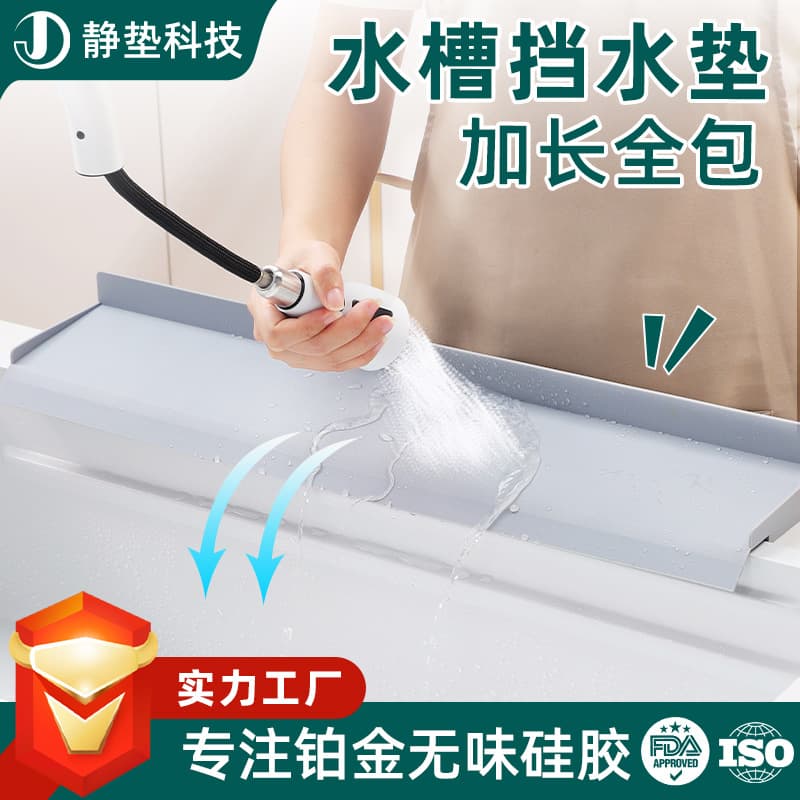 Sink Splash Guard Riser, Silicone Fully Wrapped Splash Mat, Kitchen Sink Edge Protector Drain Mat