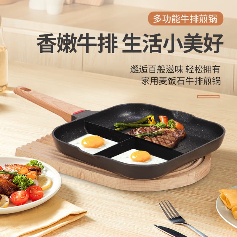 Cross-border household multifunctional three-hole breakfast pot Maifan stone non-stick coating steak frying pan household portable breakfast pot