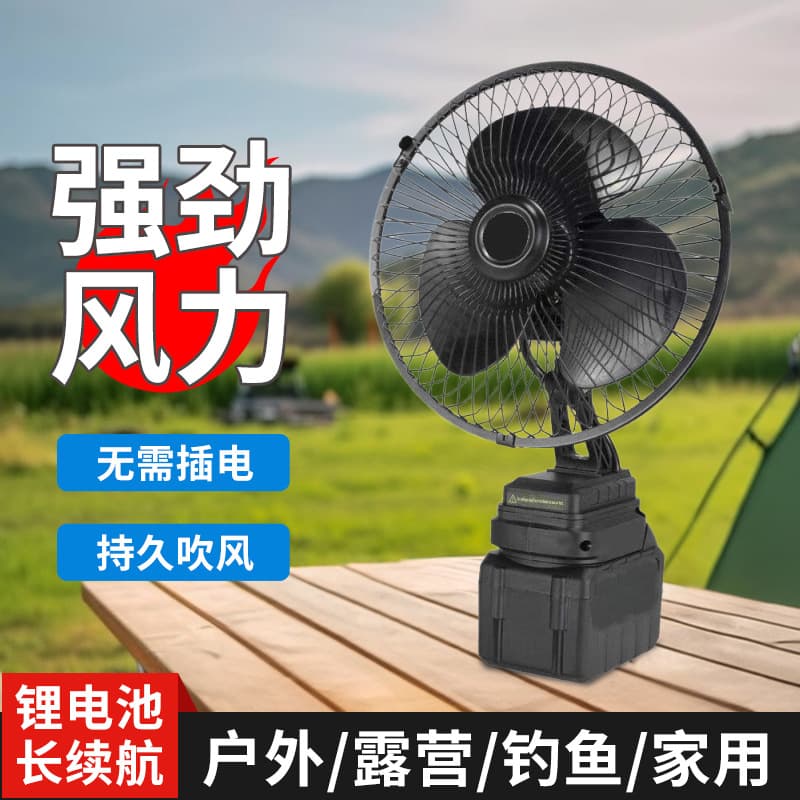 Portable Lithium Battery Electric Fan High Wind Power Wireless 8-inch Ultra-long Endurance Lithium Battery Outdoor Camping Fishing Fan