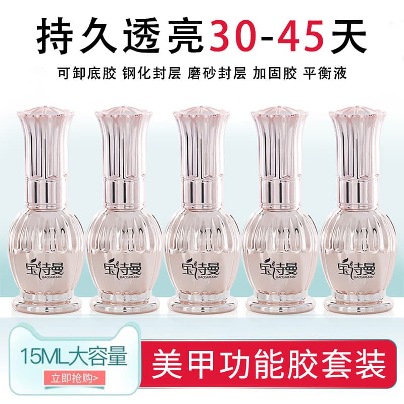 Full Series Nail Crystal Base & Top Coat Set, Reinforcement Gel, Tempered Matte, Nail Tip Adhesive, Gel Polish