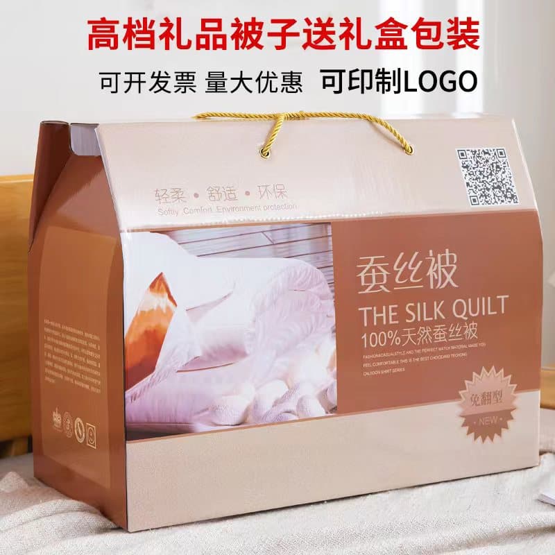 Factory wholesale sales promotion gift quilts, winter quilt cores, cotton quilts, spring and autumn quilts, summer quilts, air-conditioning quilts, gift quilts, gift boxes.