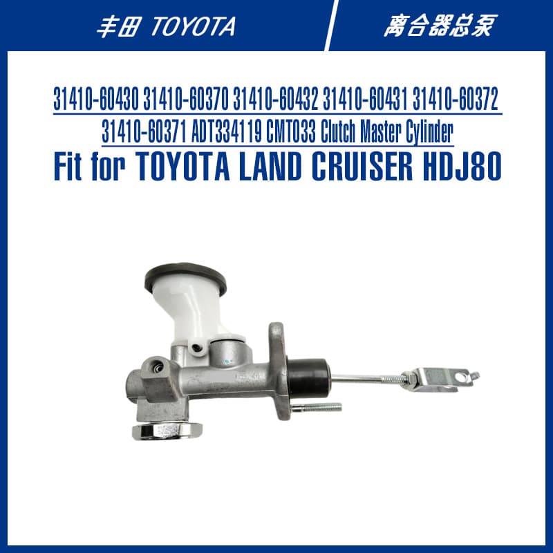 Cross-border E-commerce Car Clutch Parts 31410-60430 31410-60431 Clutch Master Cylinder