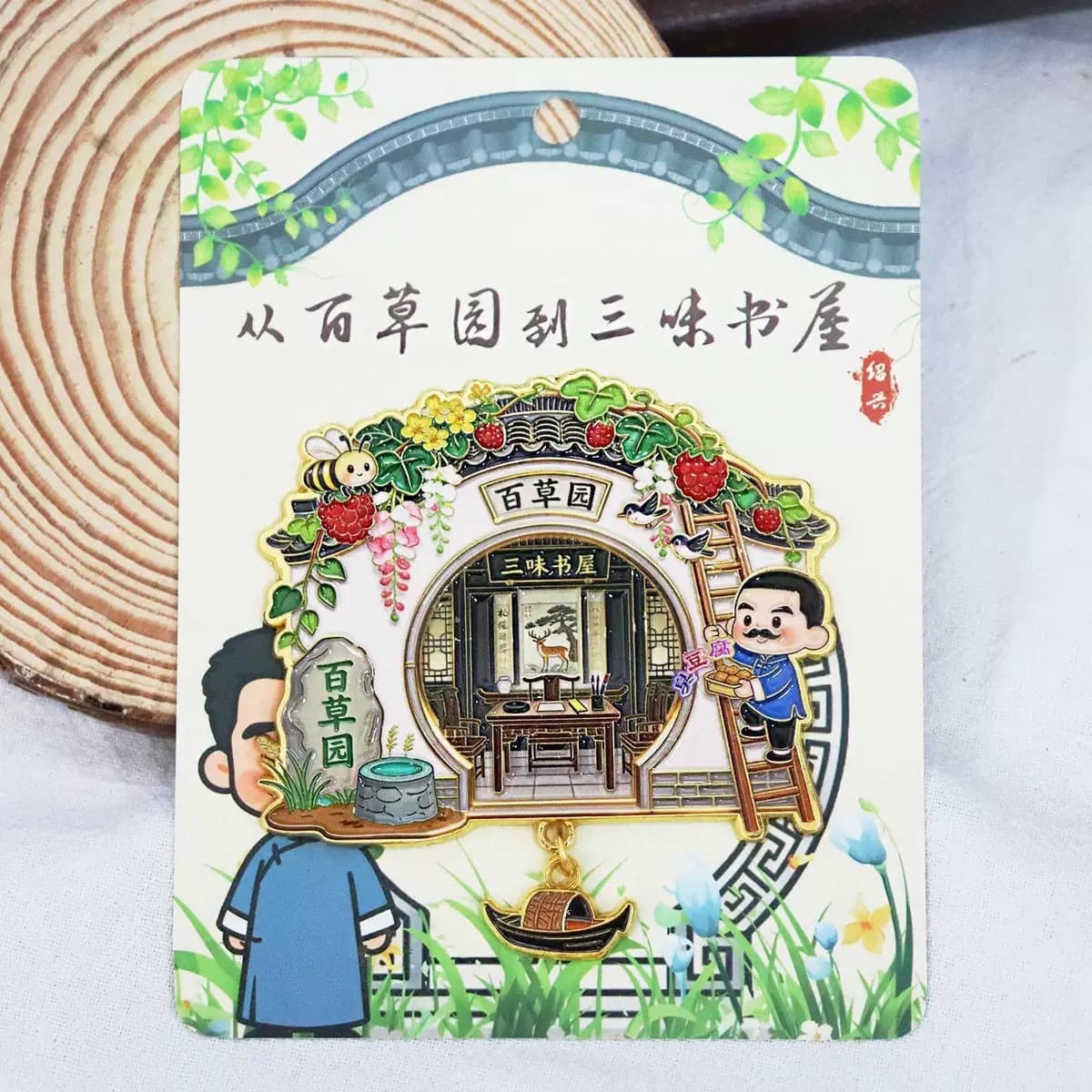 Shaoxing Fridge Magnet Souvenir Lu Xun Baicao Garden Sanwei Bookstore Fridge Magnet Creative Gift Magnetic Fridge Magnet
