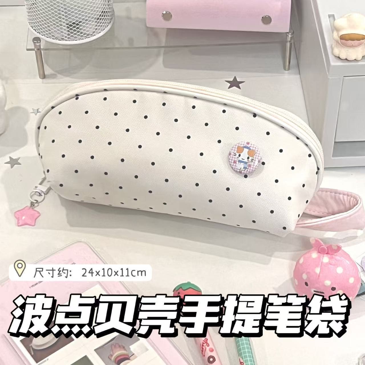 Polka-dot shell pencil bag ins Korean girl large-capacity stationery bag student compartment large-capacity pencil case storage