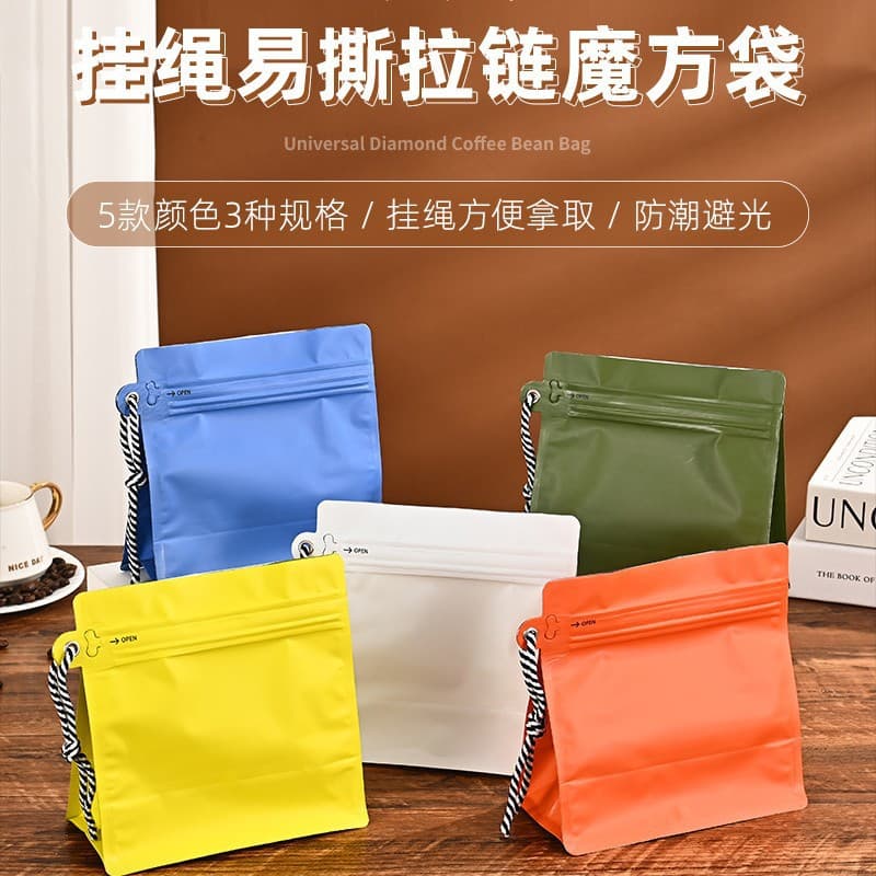 Aluminum Foil Bags for Coffee Plastic Packaging, One-Way Degassing Valve Cube Bags, Eight-Side Sealed Thick Coffee Bean and Tea Bags