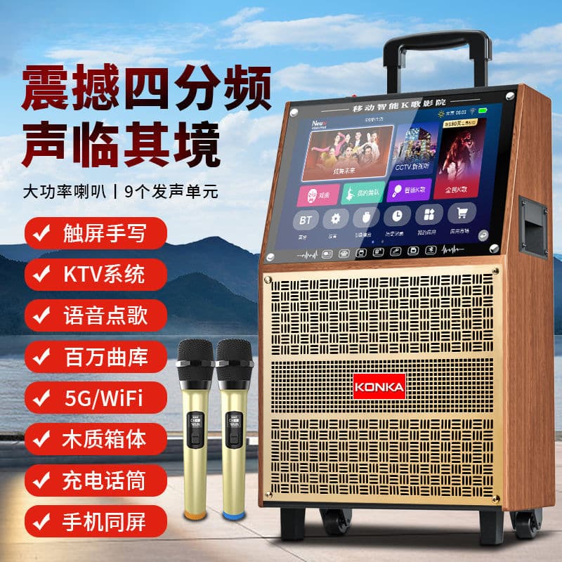 Square Pull Rod Speaker with Display Screen, Outdoor Wireless Video Karaoke for Home TV Audio and Bluetooth