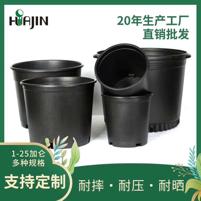 Thickened Gallon Plastic Root Control Pots, Rose Black Planting Nursery Plastic Second Generation Flower Pots, Fruit Tree Planting Pots