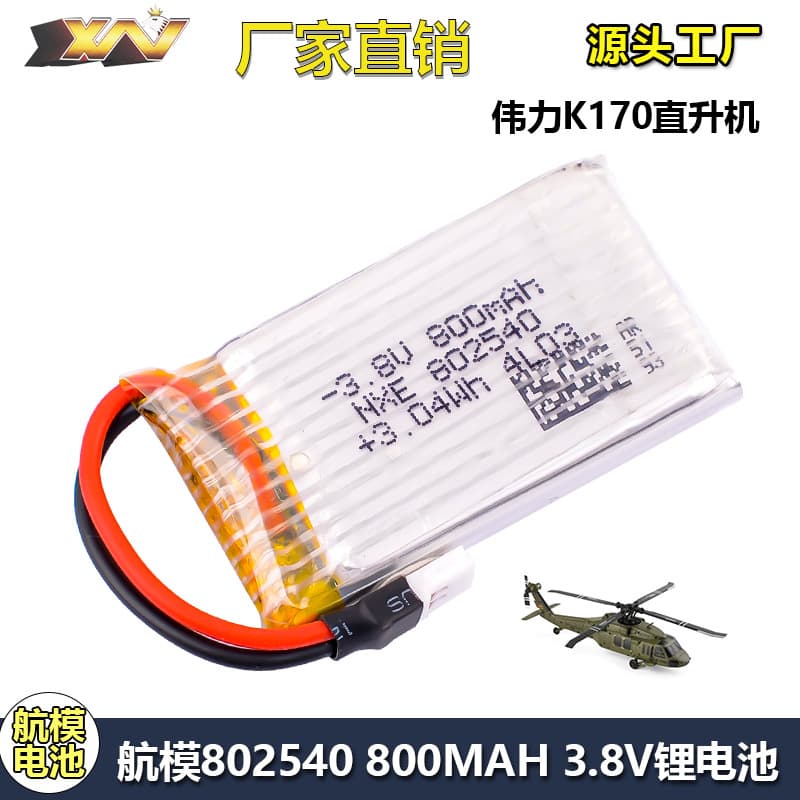 Weili K170 Black Hawk Helicopter 1S 3.8V 800MAh UAV four-axis remote control model aircraft lithium battery