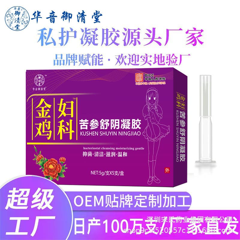 Factory supply Jinji gynecological gel, female intimate care gel for tightening and gynecological health