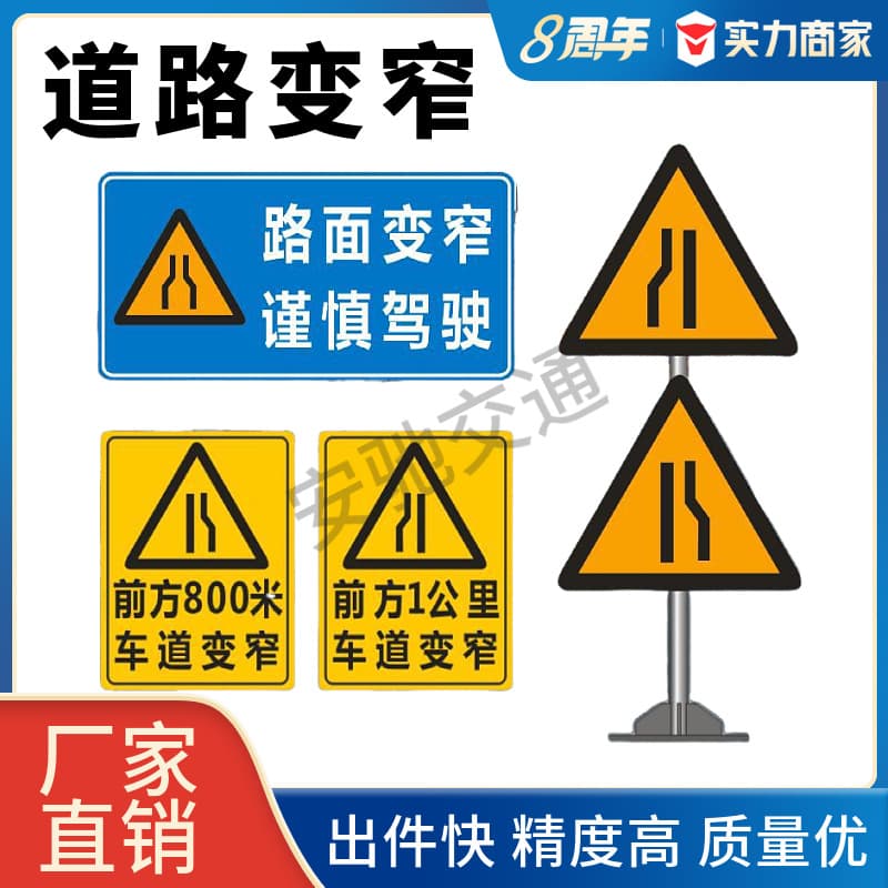 Road lane narrows warning sign, left/right side narrowing reflective alert, traffic sign aluminum plate.