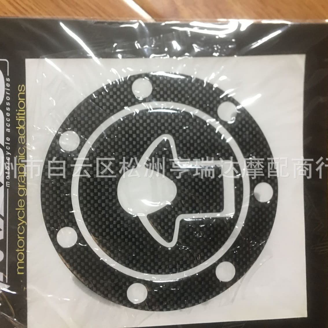 Carbon Fiber Fuel Tank Cap Sticker for KTM DUKE125 200 390 RC200 RC390 150NK